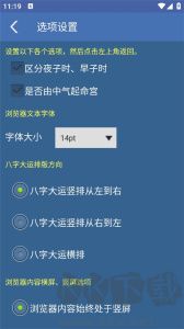 八字用神