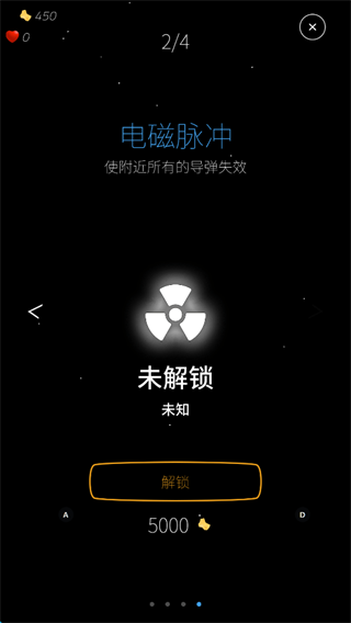太空两分钟