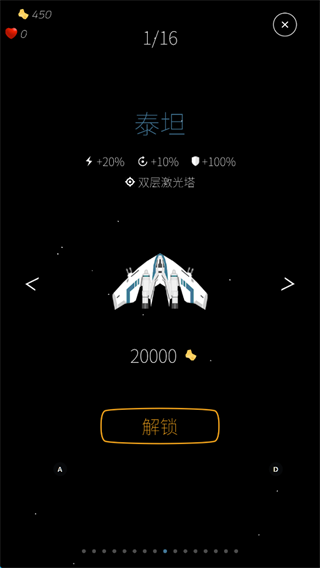 太空两分钟