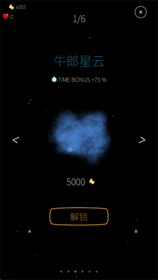 太空两分钟