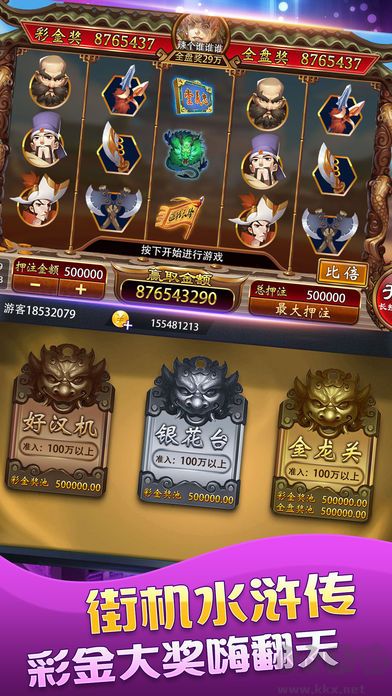 豪利游戏棋牌大厅赢红包