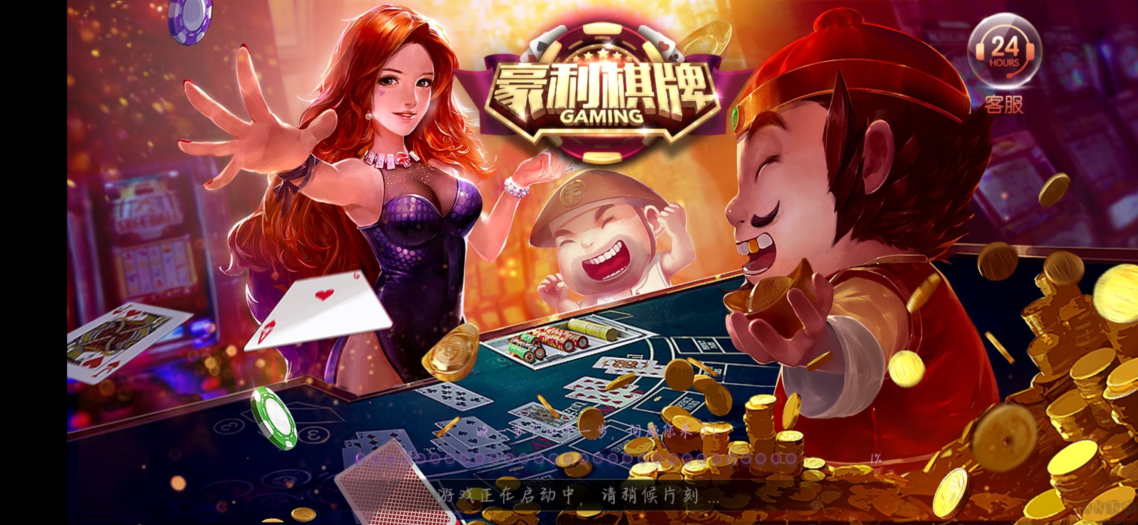 豪利游戏hd版本