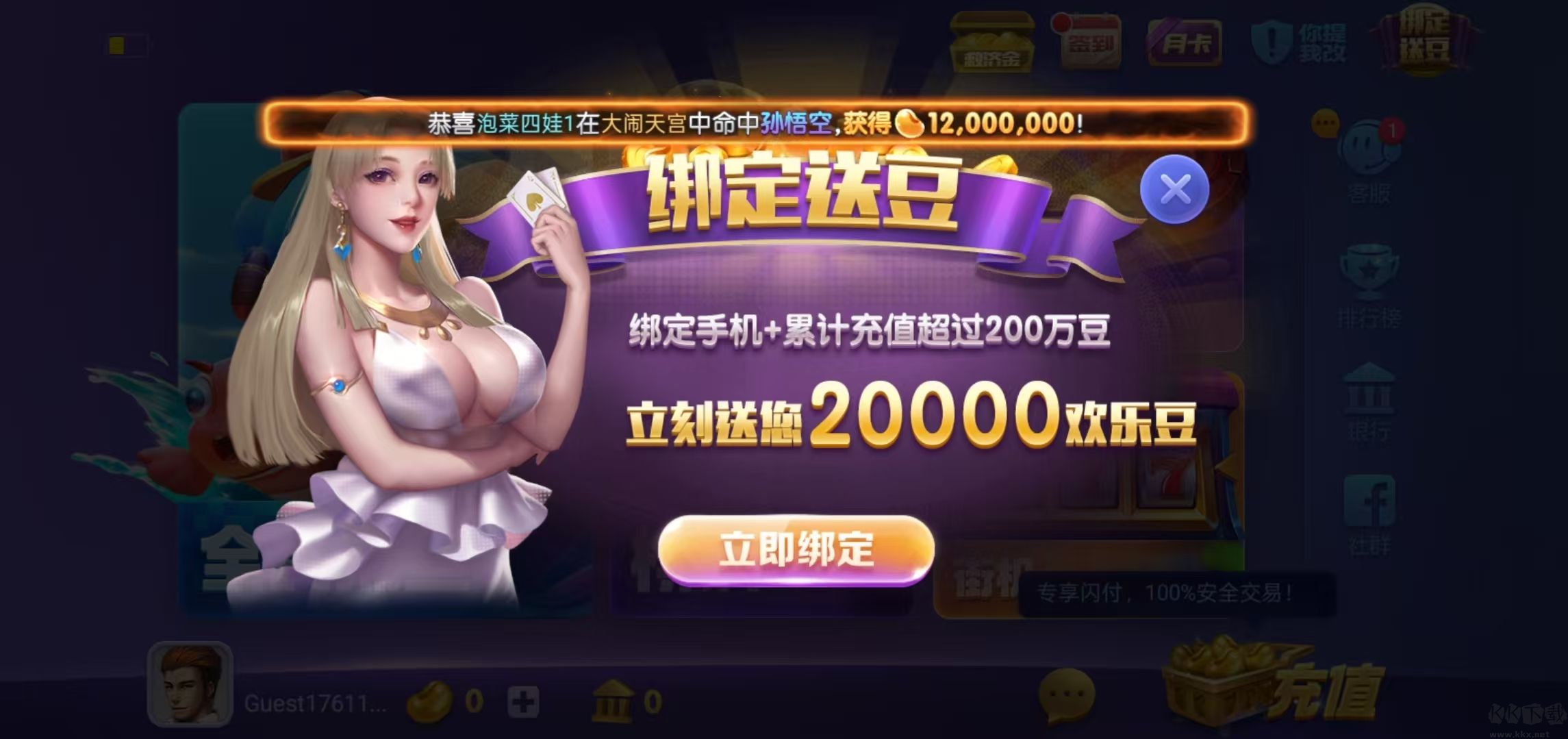 728欢乐五张豪华版