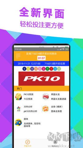 天天盈彩APP百度专享版