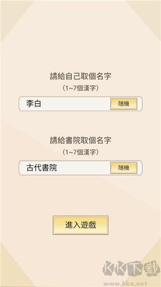 江南书院