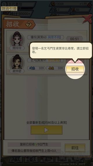 江南书院
