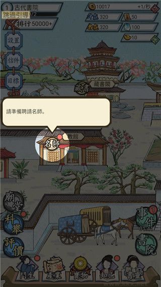 江南书院