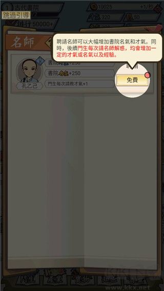 江南书院
