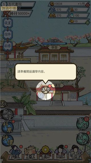 江南书院