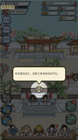江南书院