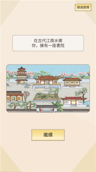 江南书院