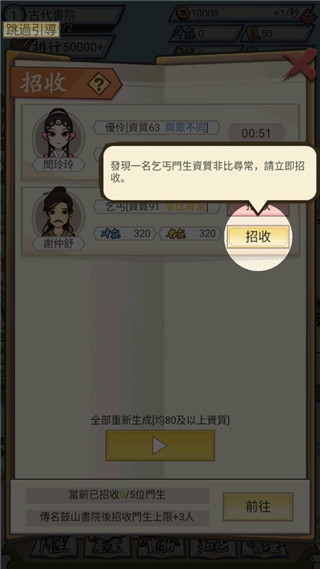 江南书院