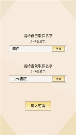 江南书院