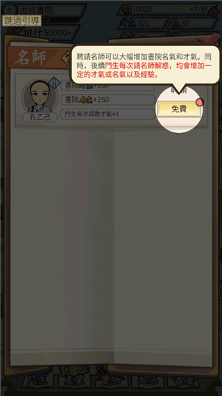 江南书院