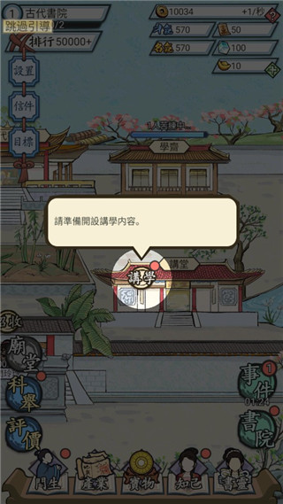 江南书院