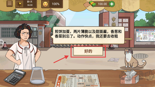 我的面馆