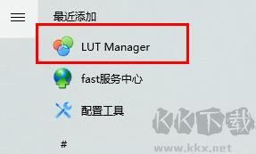 lut manager(屏幕色彩管理软件)