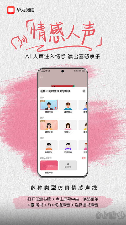 华为阅读