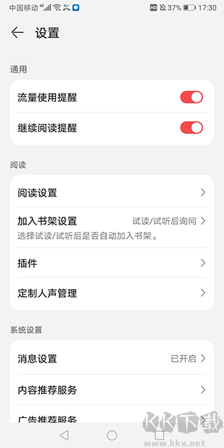 华为阅读
