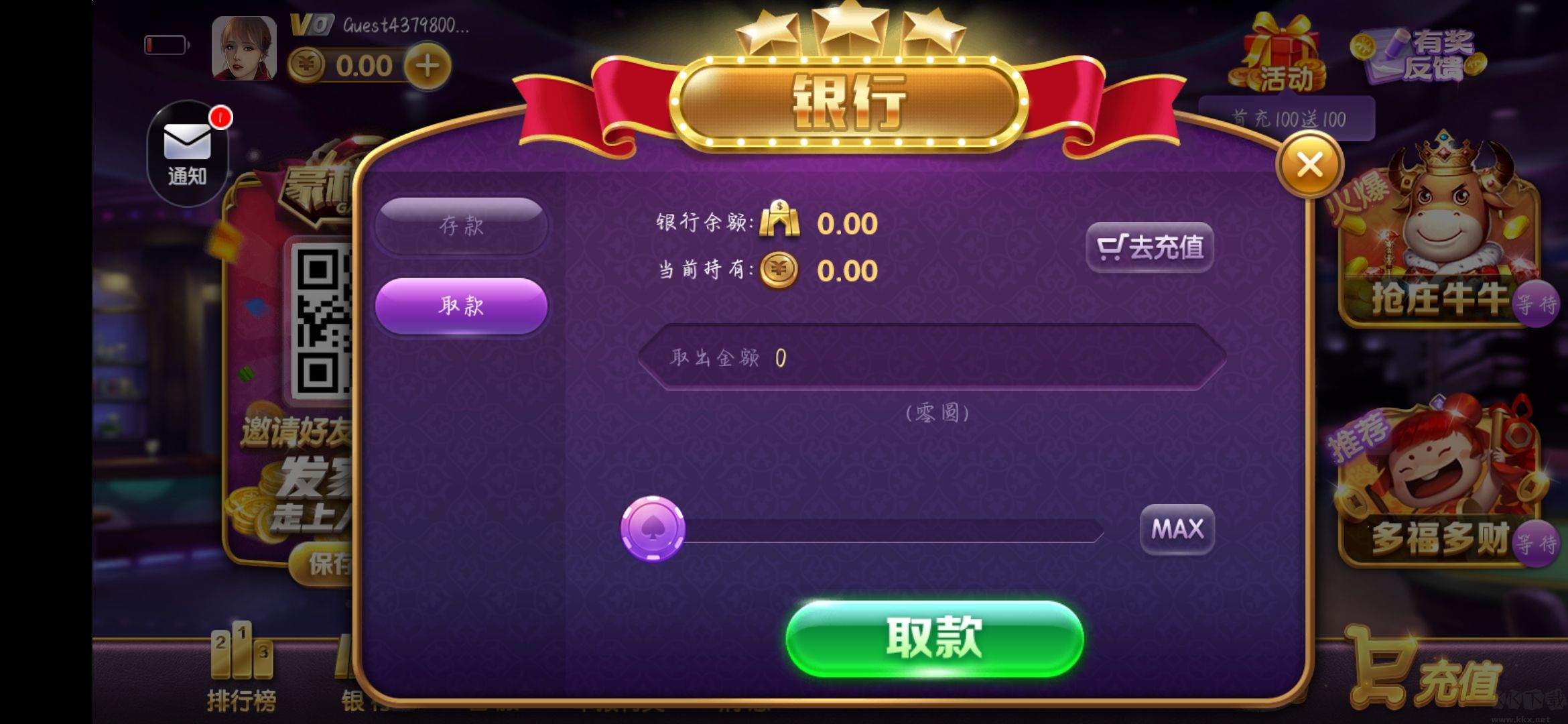 豪利game官方下载包