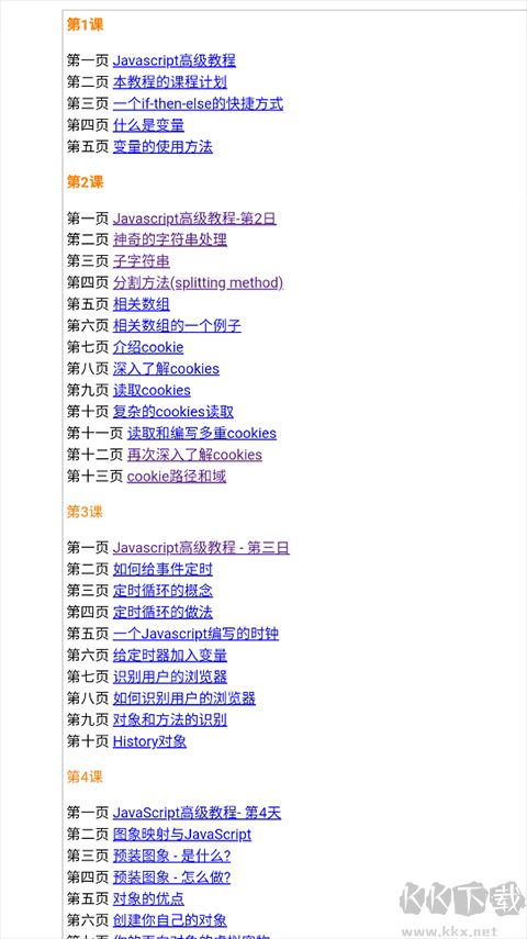 CHM阅读器