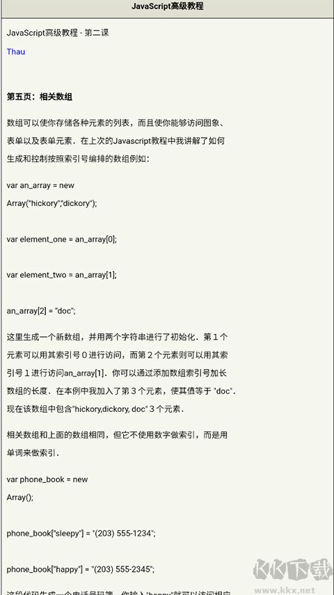CHM阅读器