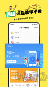 斑斑驾道