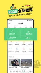 斑斑驾道