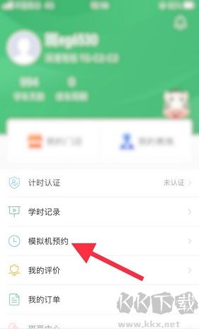 斑斑驾道