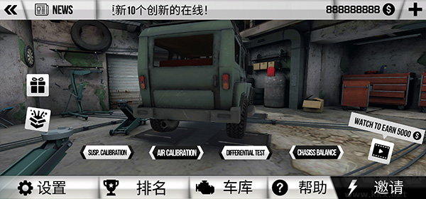 泥泞越野模拟器