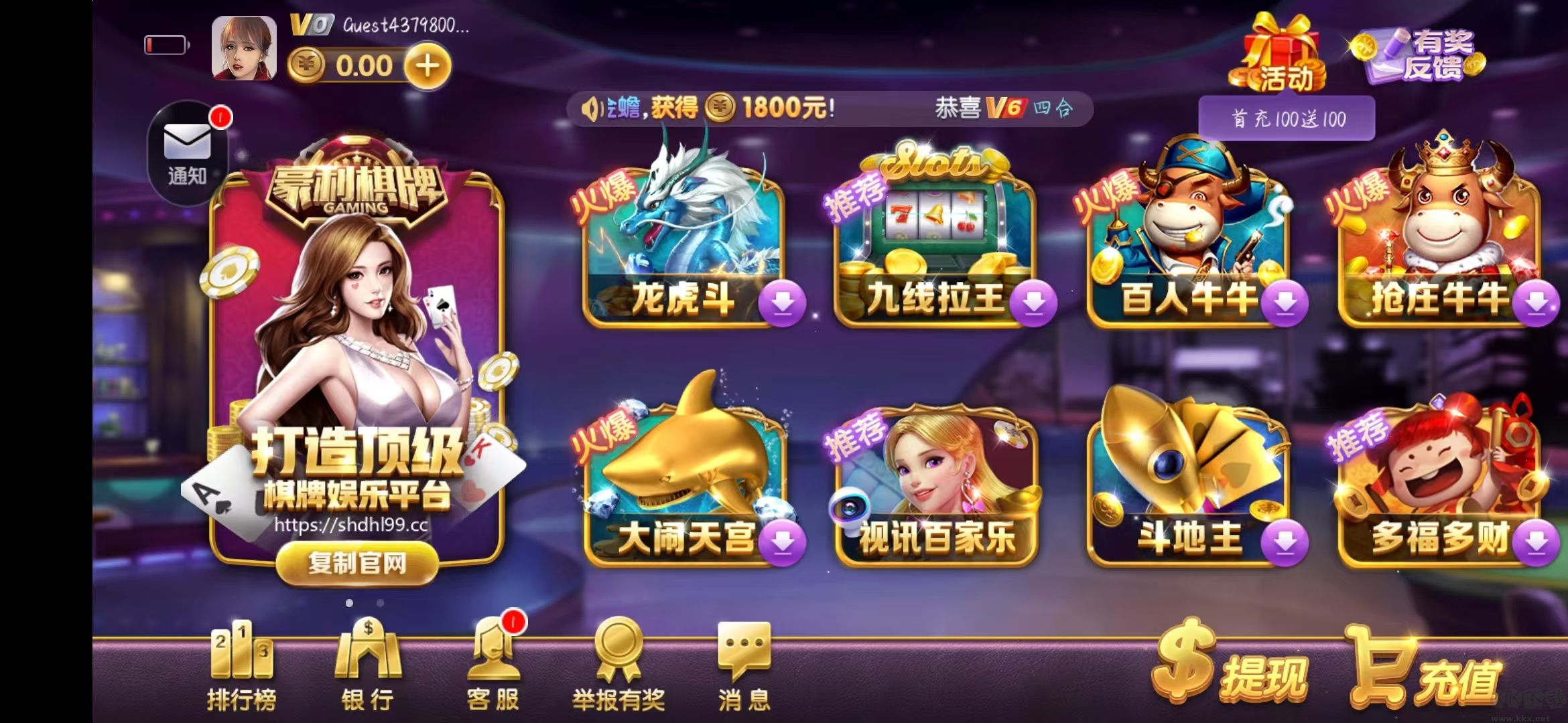 豪利game官方下载包