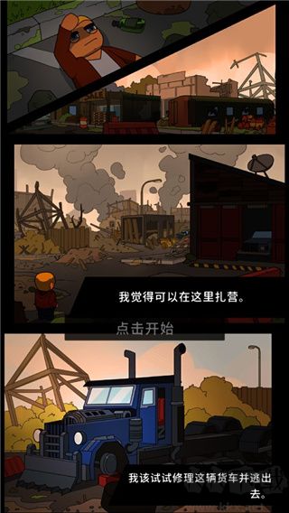 废城生存(Abandoned City Survival)