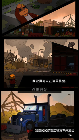 废城生存(Abandoned City Survival)