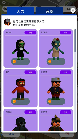 废城生存(Abandoned City Survival)