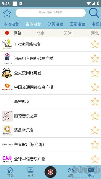 昊昊听书app
