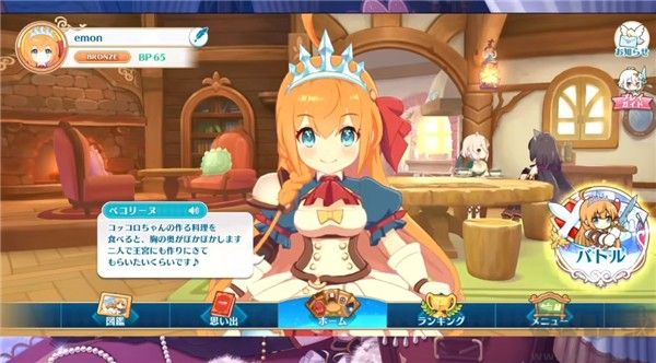 公主连结棋盘大师(pcrgm)