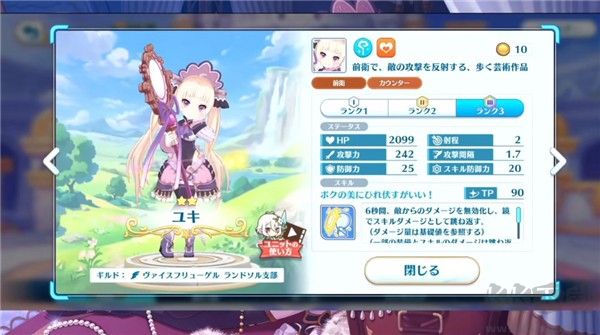 公主连结棋盘大师(pcrgm)