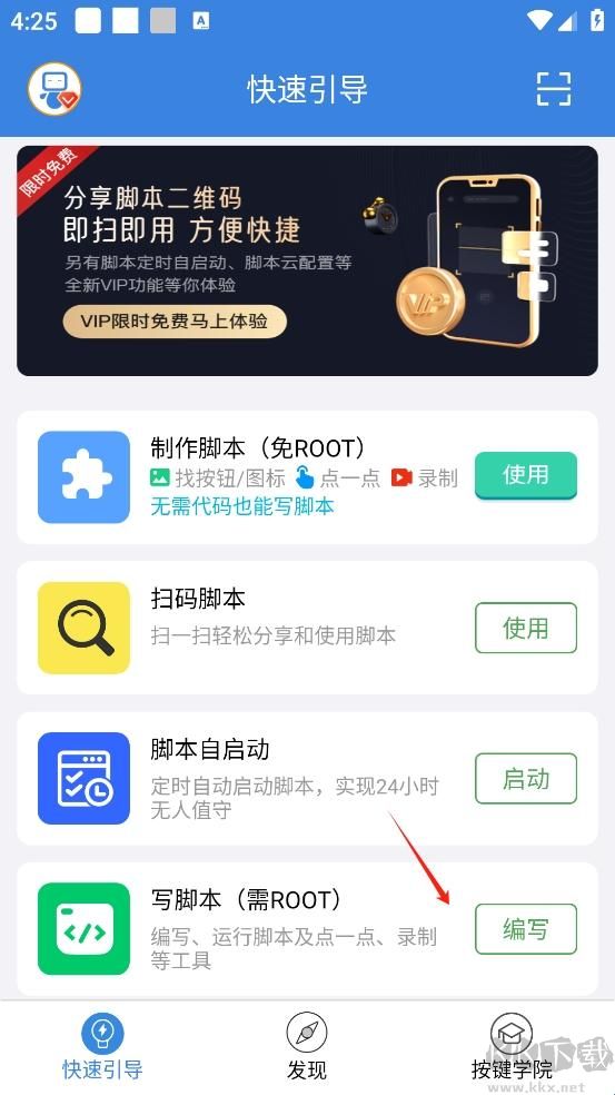 按键精灵