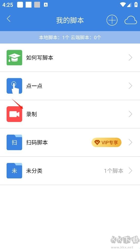 按键精灵