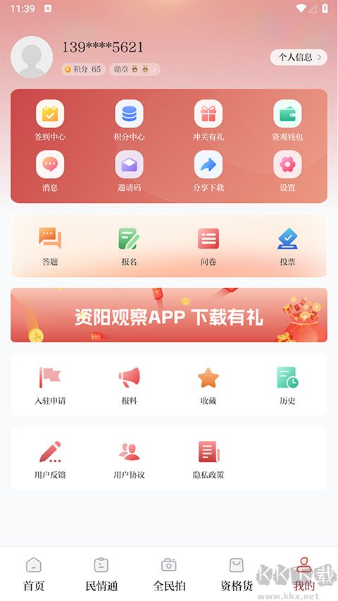 资阳观察