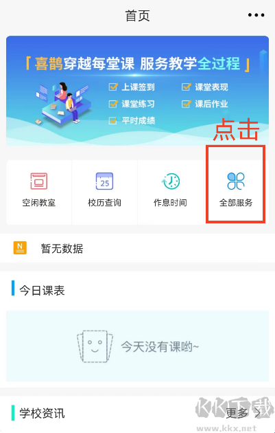 喜鹊儿