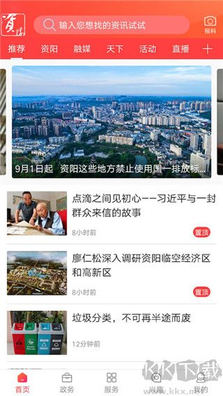 资阳观察