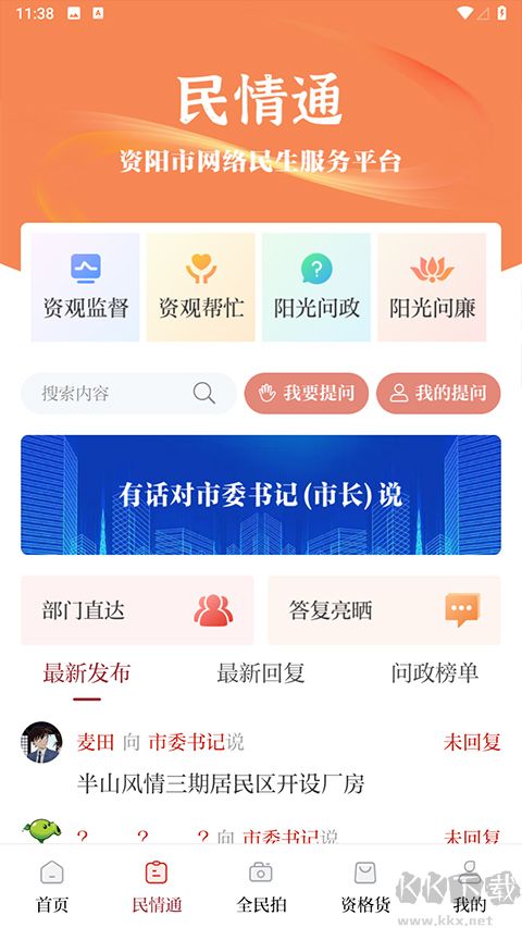 资阳观察
