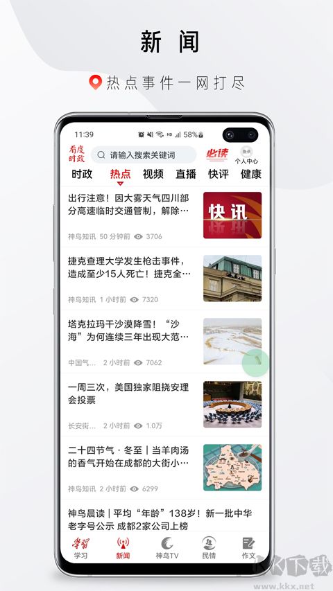 神鸟知讯