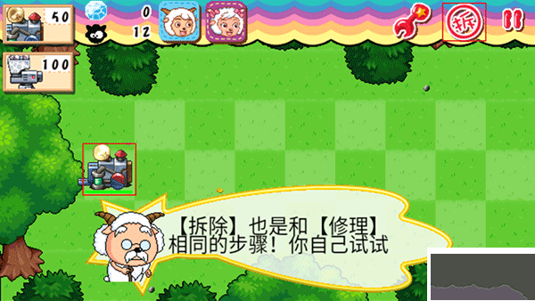 喜羊羊塔防大作战