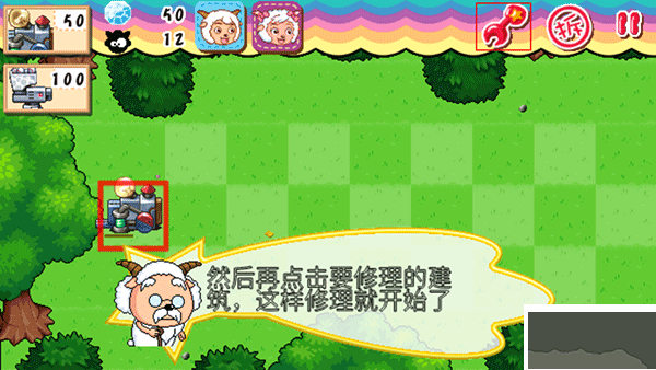 喜羊羊塔防大作战