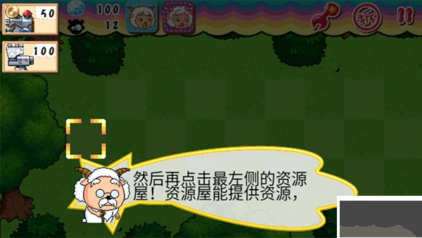 喜羊羊塔防大作战