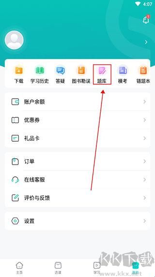 斯尔教育