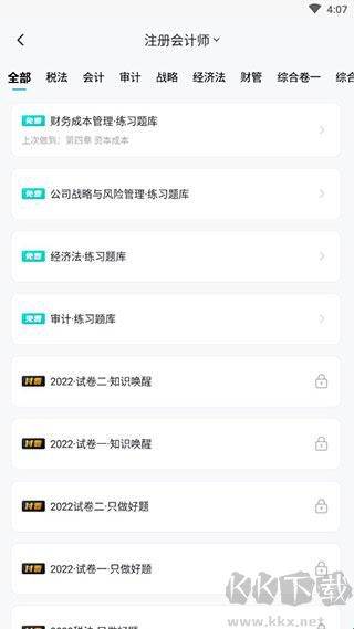 斯尔教育