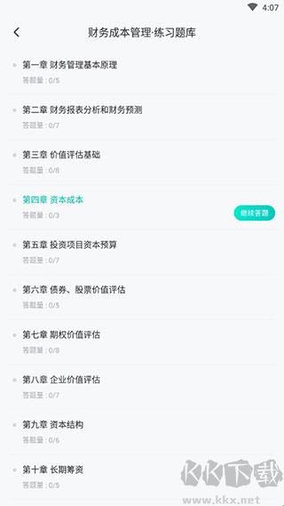 斯尔教育